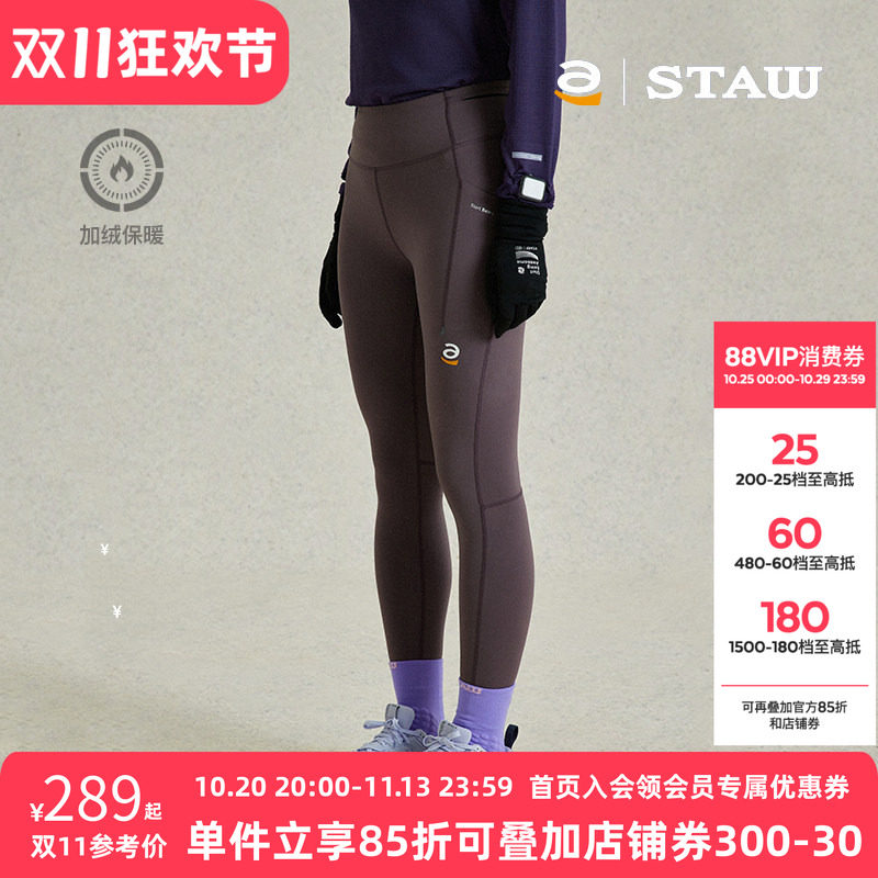STAW世拓加绒紧身高弹跑步长裤3A抗菌抓绒保暖瑜伽腰包运动健身裤