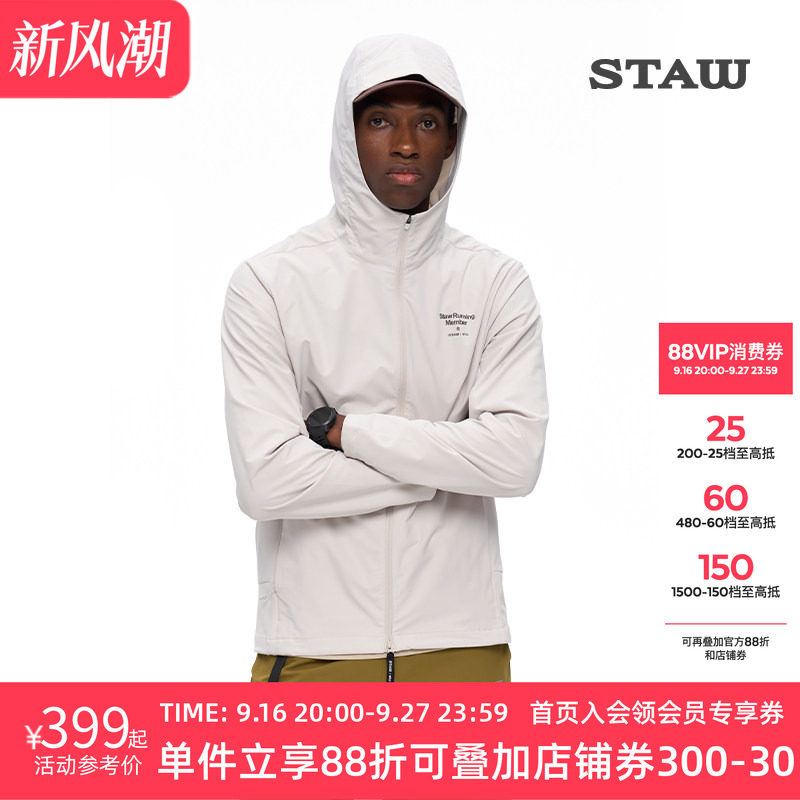 STAW世拓连帽跑步夹克户外训练轻量可收纳吸湿速干马拉松运动外套
