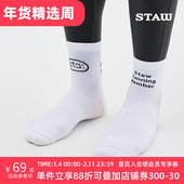 STAW世拓跑步长袜舒适透气强包裹健身马拉松训练白色专业运动袜子