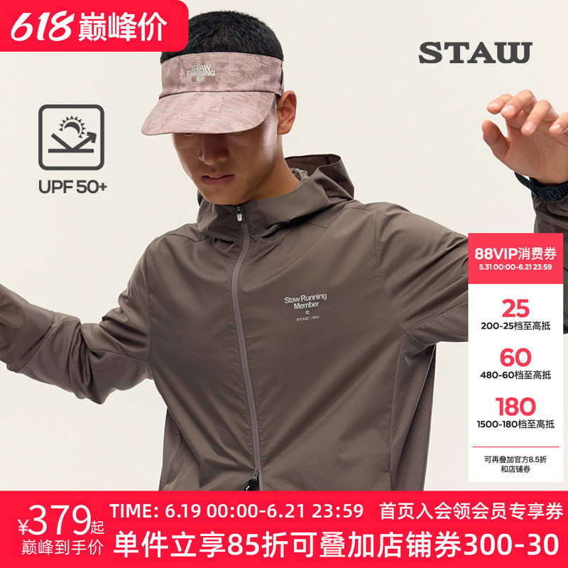 STAW世拓御风跑步夹克防泼水upf50+防晒皮肤衣透气运动连帽外套男