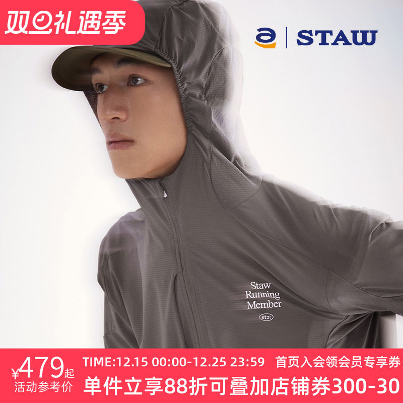 STAW世拓透气连帽UPF50+防晒运动户外训练凉感皮肤衣轻薄跑步外套