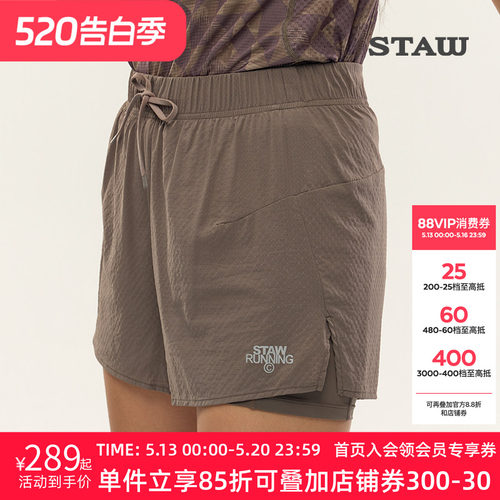 STAW世拓趣跑二合一3.0短裤带内衬抗菌透气运动马拉松跑步速干裤