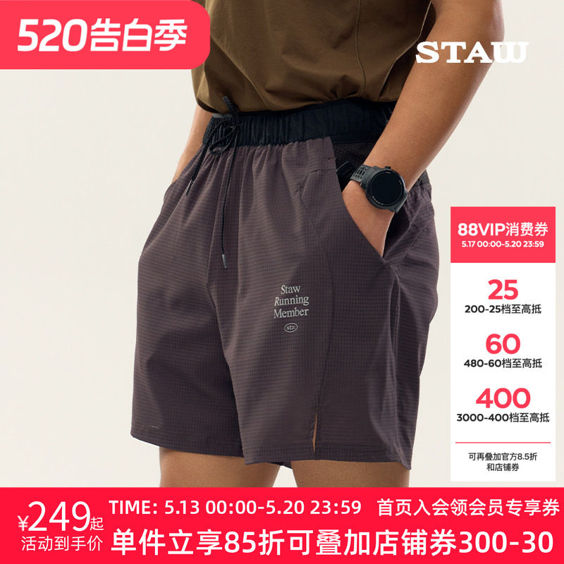 STAW世拓休闲运动跑步短裤多储物透气马拉松训练健身四分速干裤子