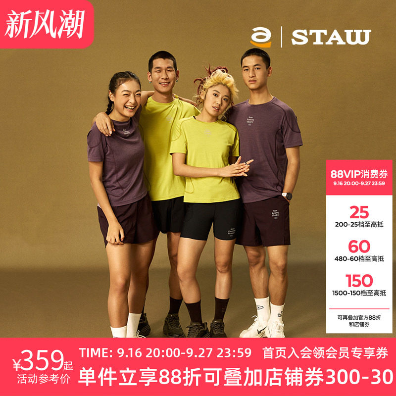 STAW世拓纯色美利奴羊毛跑步短袖户外马拉松训练3A抗菌速干衣T恤