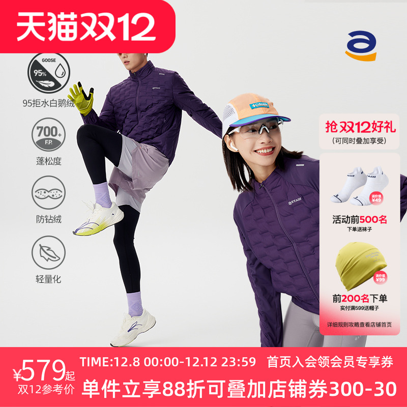 STAW运动轻薄户外男女同款