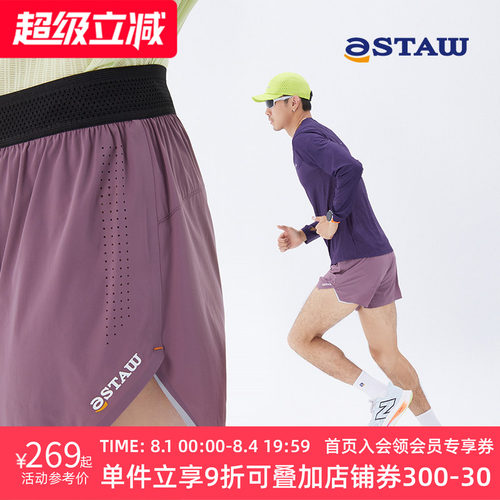 STAW男女跑步三分短裤