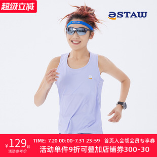 STAW 防晒马拉松速干吸湿抗菌运动T恤 Run基础训练跑步背心UPF100