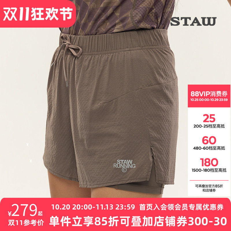 STAW世拓趣跑二合一3.0短裤带内衬抗菌透气轻量运动马拉松跑步裤