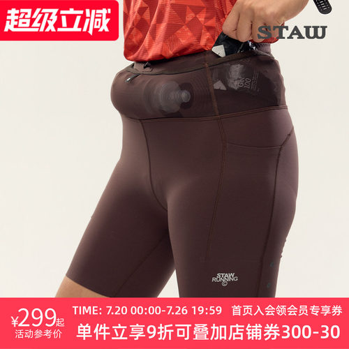 STAW世拓狠稳腰包紧身跑步短裤透气抗菌越野强包裹瑜伽运动健身裤