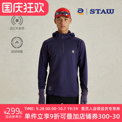 STAW世拓0度跑步长袖远红外升温连帽运动速干加绒保暖3A抗菌T恤男