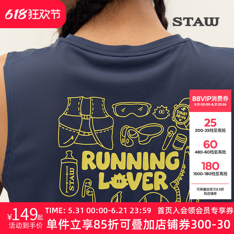 STAW世拓跑者图鉴印花背心运动训练T恤抗菌马拉松跑步速干衣坎肩