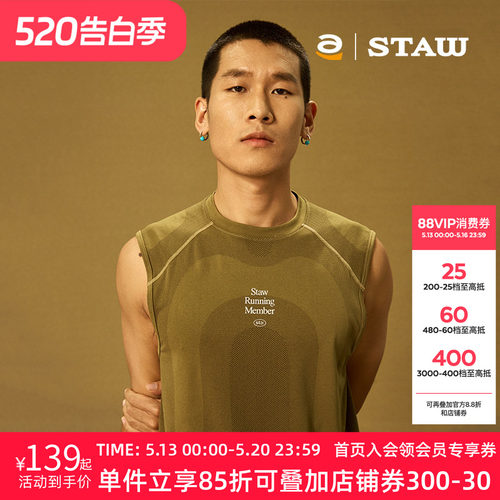 STAW世拓一体针织跑步背心360环绕运动速干户外训练马拉松无袖T恤