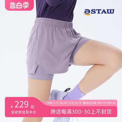 STAW2.0升级运动跑步短裤