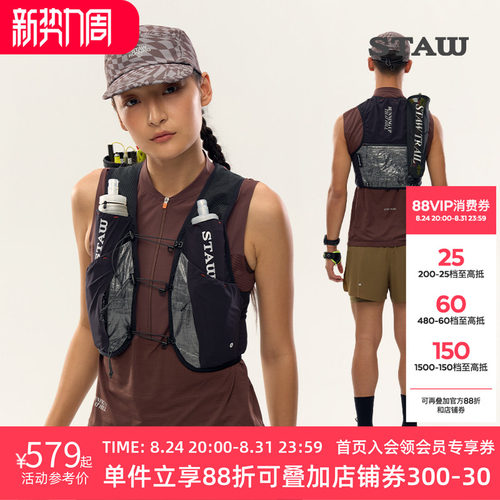 STAW世拓越野跑水袋包12L大储物跑步背包户外徒步登山运动双肩包