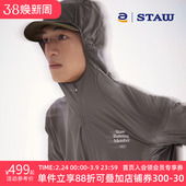 STAW世拓透气连帽UPF50 防晒运动户外训练凉感皮肤衣轻薄跑步外套