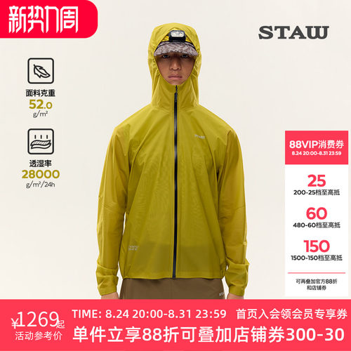 STAW世拓越野跑冲锋衣进口7D面料轻量化户外登山徒步跑步运动外套