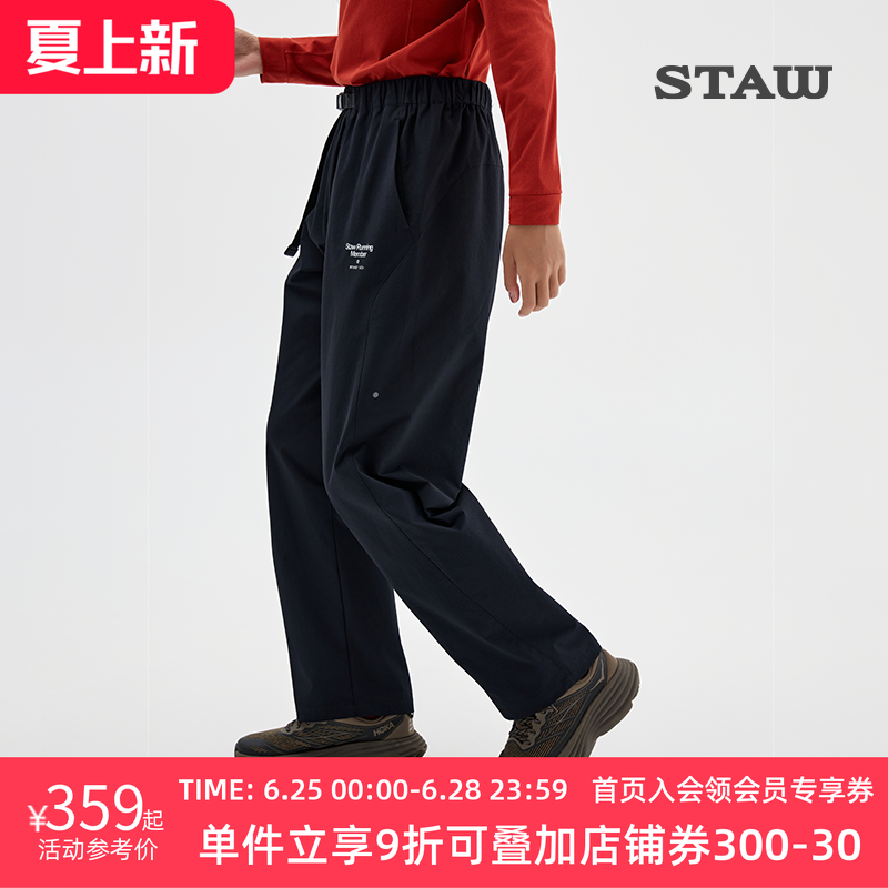 STAW世拓休闲直筒长裤跑步透气防泼水运动训练高弹健身休闲裤子男