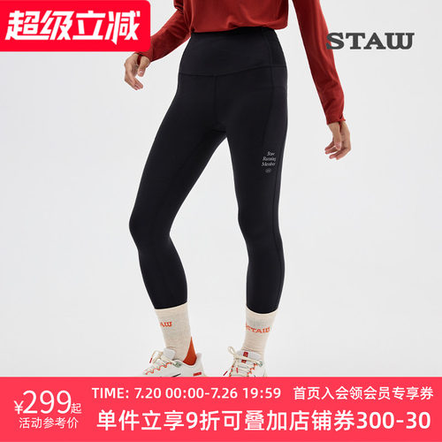 STAW世拓10度狠稳腰包2.0紧身长裤跑步运动瑜伽马拉松加绒健身裤