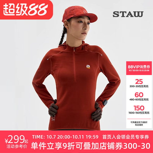 STAW世拓0度2.0加绒连帽跑步长袖T恤男抗菌保暖运动马拉松速干衣T