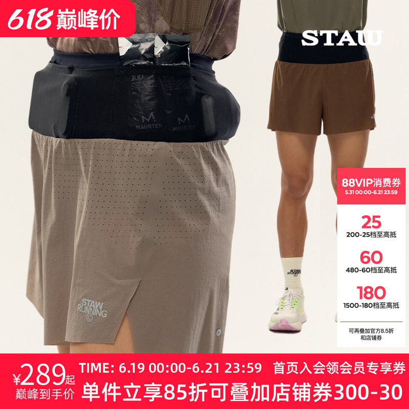 STAW世拓聚宝三分腰包裤子2.0带内衬三合一训练运动透气跑步短裤