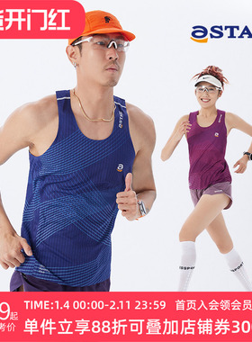 STAW Race风网竞速跑步背心coolmax速干训练抗菌马拉松运动花色款