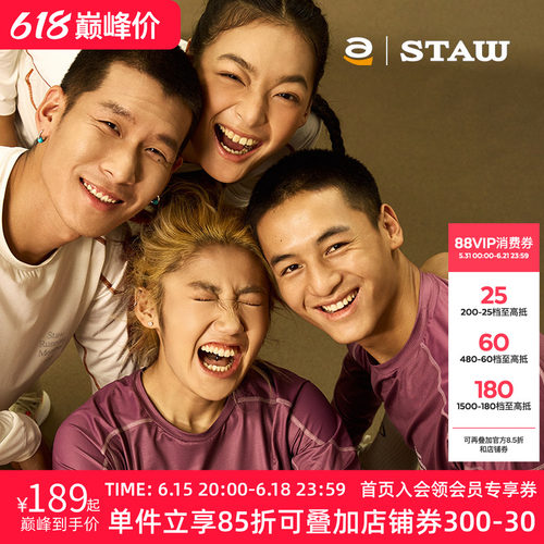 STAW世拓运动分区散热跑步长袖