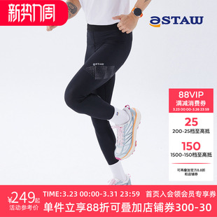 子男款 吸湿速干户外跑步健身裤 Run高强度训练紧身运动长裤 STAW