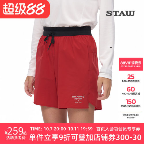 STAW世拓基础休闲运动短裤男透气防泼水户外马拉松跑步训练四分裤