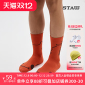 STAW世拓提花撞色跑步长袜女透气强包裹户外健身休闲运动袜子男