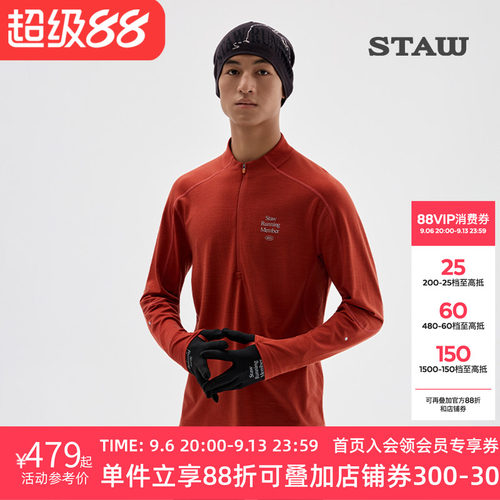 STAW世拓10度美利诺羊毛跑步长袖T恤男抗菌透气保暖训练运动上衣T