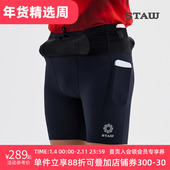 STAW世拓马拉松腰包紧身短裤 强包裹抗菌跑步训练运动健身压缩裤 子