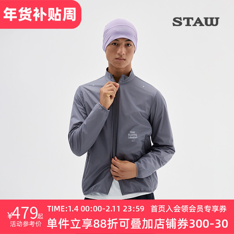 STAW世拓立领防风跑步夹克轻量耐磨可收纳透气防泼水户外运动外套,运动服/休闲服装,运动茄克/外套,淘宝优惠券,粉丝福利购,淘宝优惠卷