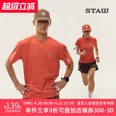 STAW世拓新款城市运动基础跑步短袖COOLMAX训练马拉松T恤男速干衣