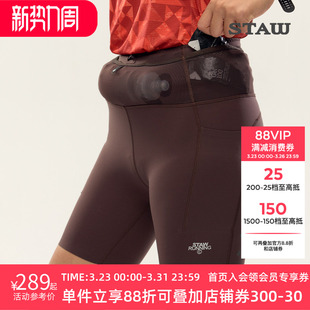 STAW世拓狠稳腰包紧身跑步短裤 透气抗菌耐磨强包裹瑜伽运动健身裤