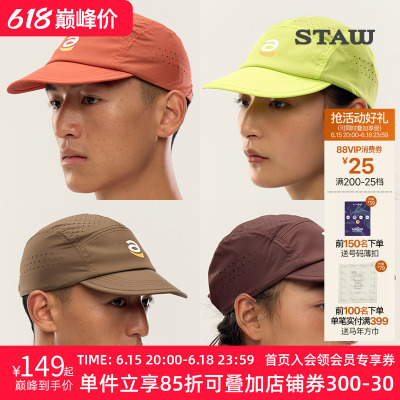 STAW世拓短檐透气跑步帽轻量防水防风可调节马拉松训练运动遮阳帽