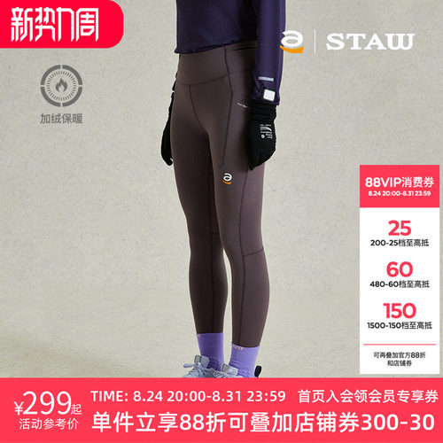 STAW世拓加绒紧身高弹跑步长裤3A抗菌抓绒保暖瑜伽腰包运动健身裤