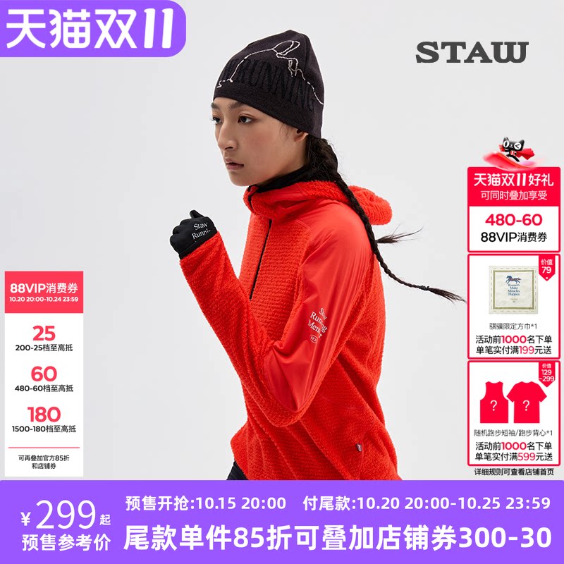 STAW世拓越野连帽抓绒长袖T恤秋冬保暖透气加绒跑步运动P绒速干衣