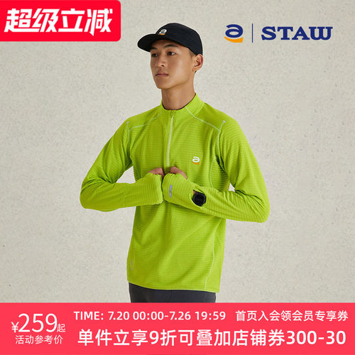 STAW世拓10度加绒立领跑步长袖速干3A抗菌运动保暖T恤男抓绒上衣