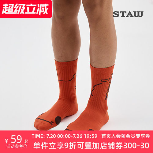 STAW世拓提花撞色跑步长袜女透气强包裹户外健身休闲运动袜子男
