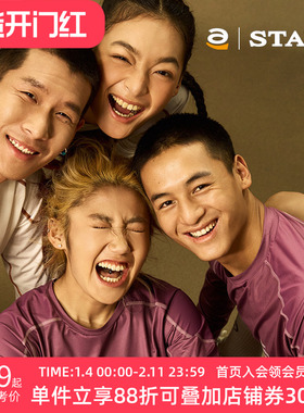 STAW世拓运动分区散热跑步长袖COOLMAX3A抗菌马拉松训练T恤速干衣