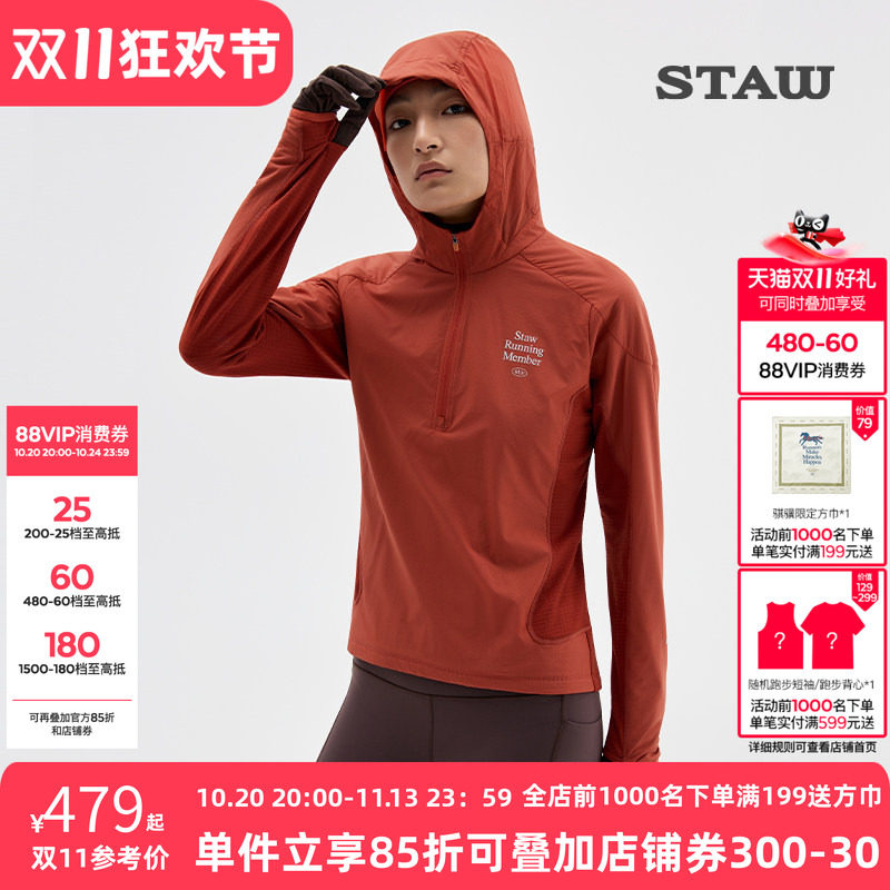 STAW世拓0度御风跑步长袖T恤男防风保暖加绒运动连帽速干衣外套女