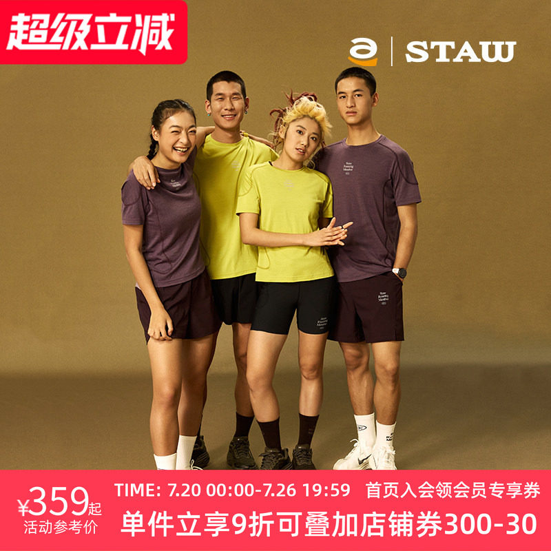 STAW世拓纯色美利奴羊毛跑步短袖户外马拉松训练3A抗菌速干衣T恤
