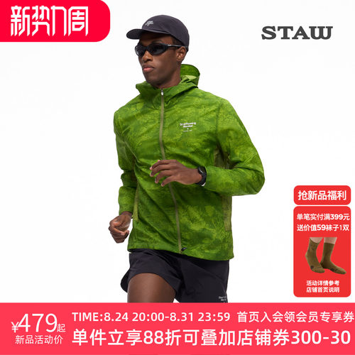 STAW世拓御风印花跑步夹克UPF50+透气耐磨防泼水户外训练运动外套
