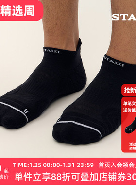 STAW世拓跑步船袜舒适透气短袜女日常训练休闲健身运动缓震袜子男