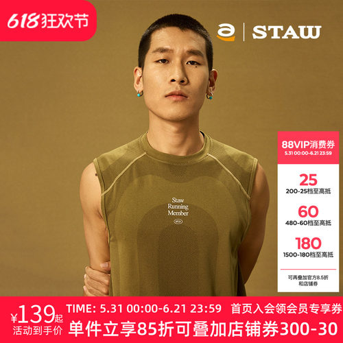 STAW世拓一体针织跑步背心360环绕运动速干户外训练马拉松无袖T恤