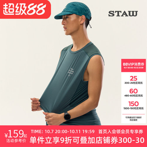 STAW世拓运动分区散热跑步背心3A抗菌防晒马拉松透气速干无袖T恤