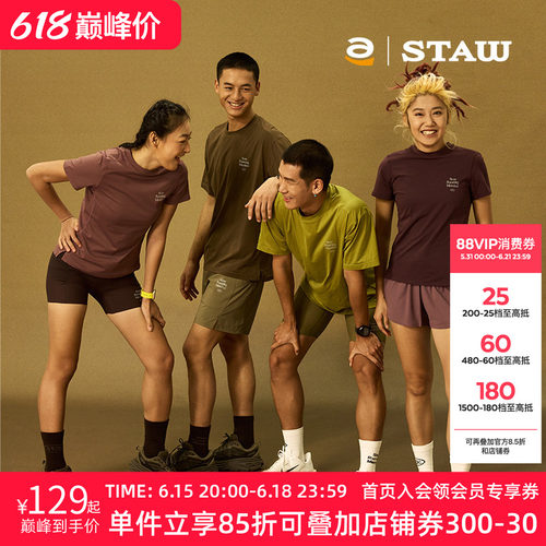 STAW世拓城市运动基础跑步短袖COOLMAX抗菌训练马拉松T恤男速干衣