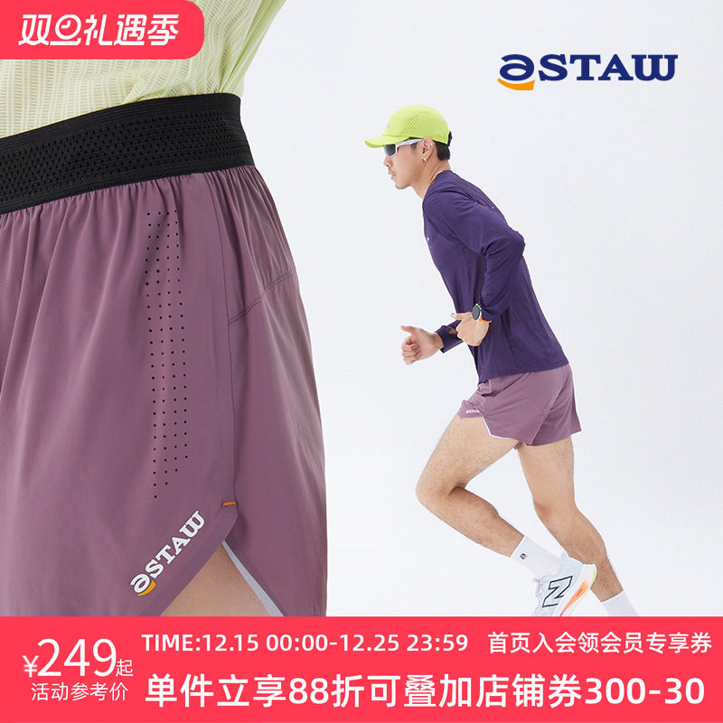 STAW男女跑步三分短裤