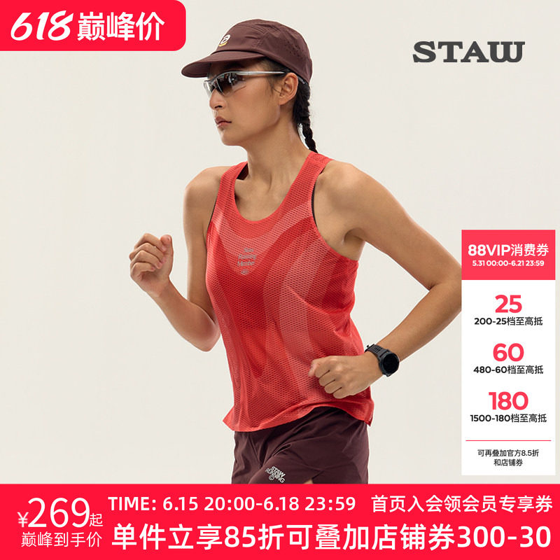 STAW世拓蜂窝竞速背心意大利进口面料训练马拉松跑步运动无袖T恤