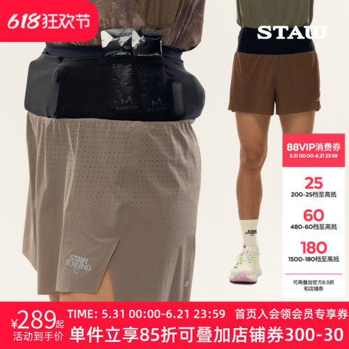 STAW世拓聚宝三分腰包裤子2.0带内衬三合一训练运动透气跑步短裤